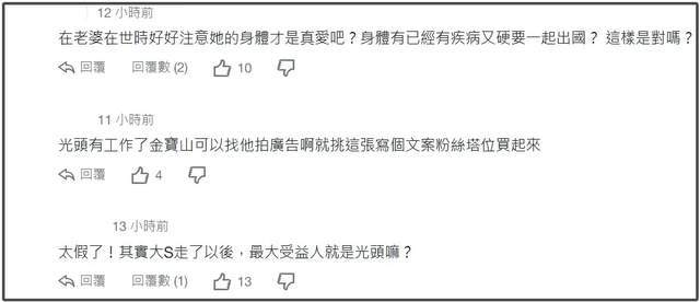 具俊晔深情人设翻车！年轻时抛弃大S，人不在了守着墓地毫无意义