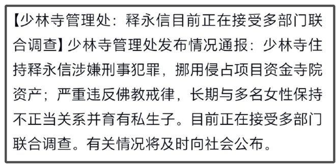 释永信塌房影响娱乐圈！多部少林寺作品烂尾搁浅，张纪中都被坑了