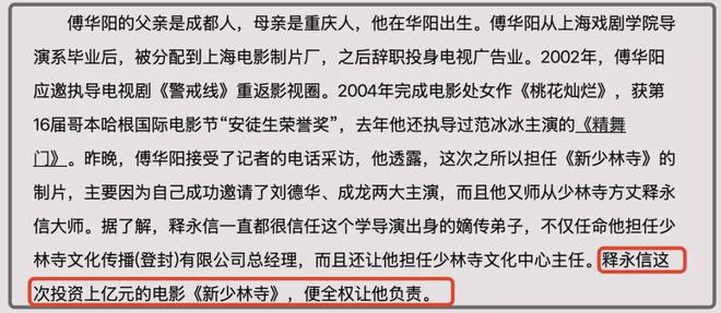 释永信塌房影响娱乐圈！多部少林寺作品烂尾搁浅，张纪中都被坑了