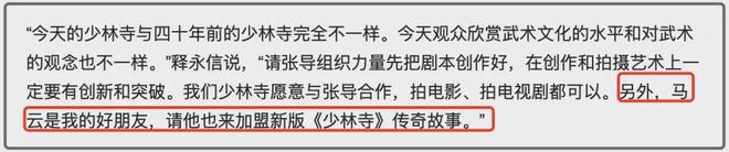 释永信塌房影响娱乐圈！多部少林寺作品烂尾搁浅，张纪中都被坑了