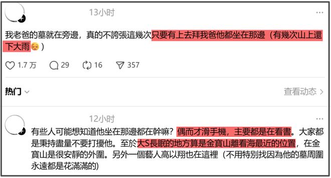 大S墓碑曝光！具俊晔用韩文署名刻字永远怀念，周边摆满照片和花