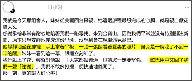 大S墓碑曝光！具俊晔用韩文署名刻字永远怀念，周边摆满照片和花