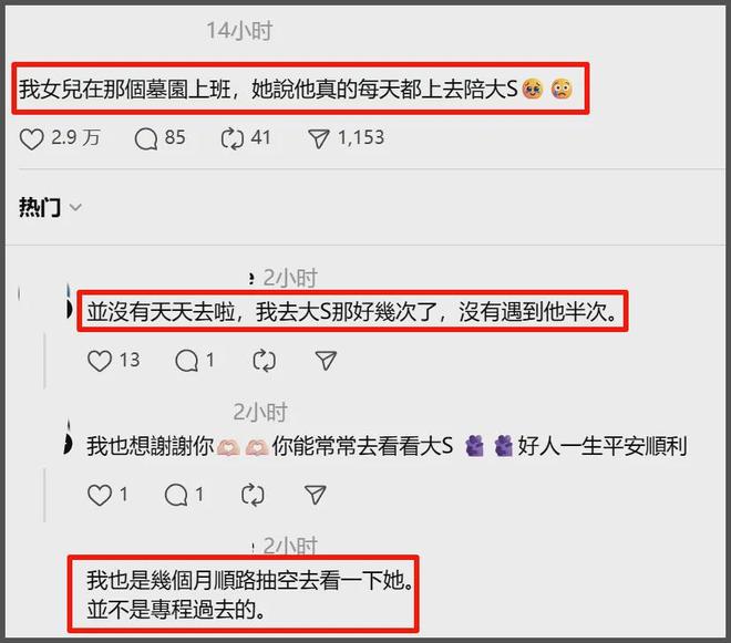 大S墓碑曝光！具俊晔用韩文署名刻字永远怀念，周边摆满照片和花