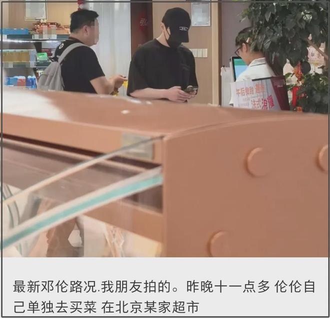 邓伦低调现身，深夜独自到超市买菜，复出无望经纪人资源给了新人
