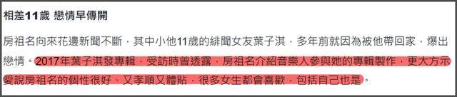 71岁成龙抱孙画面疑曝光！房祖名被传秘婚小11岁女星，送房产追妻