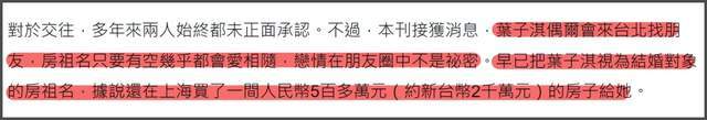 71岁成龙抱孙画面疑曝光！房祖名被传秘婚小11岁女星，送房产追妻