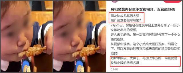 71岁成龙抱孙画面疑曝光！房祖名被传秘婚小11岁女星，送房产追妻