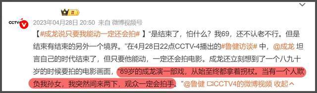71岁成龙抱孙画面疑曝光！房祖名被传秘婚小11岁女星，送房产追妻