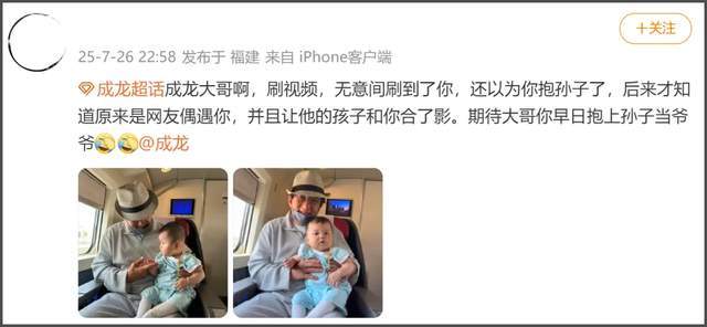 71岁成龙抱孙画面疑曝光！房祖名被传秘婚小11岁女星，送房产追妻