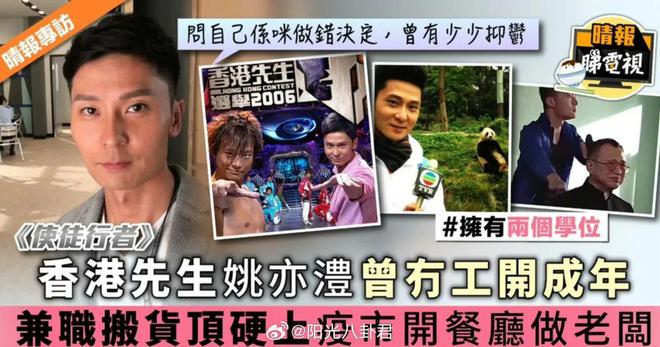 卖课、卖咖啡、当司机……TVB演员如何重启人生？