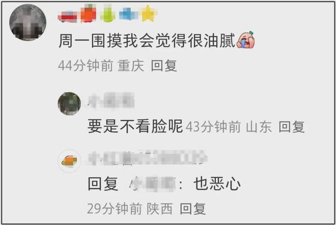 周一围演技又翻车了！对着陈都灵从腰臀摸到肩膀，网友吐槽太油腻