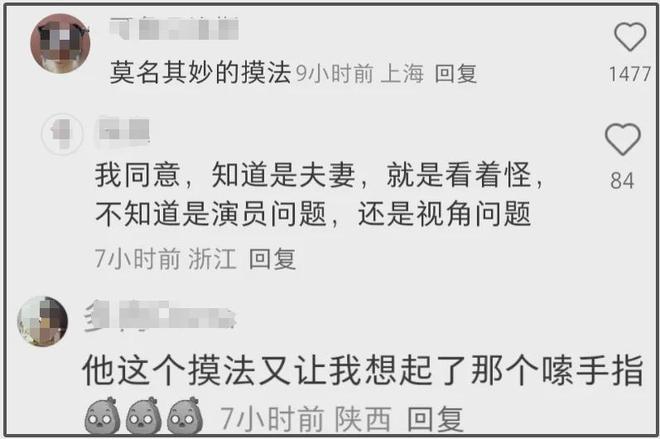 周一围演技又翻车了！对着陈都灵从腰臀摸到肩膀，网友吐槽太油腻