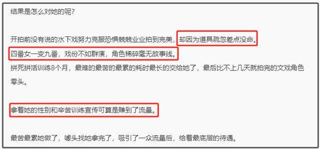 《蛟龙行动》撤档被群嘲！于冬脸都被打肿了，亏损严重硬着头皮撤