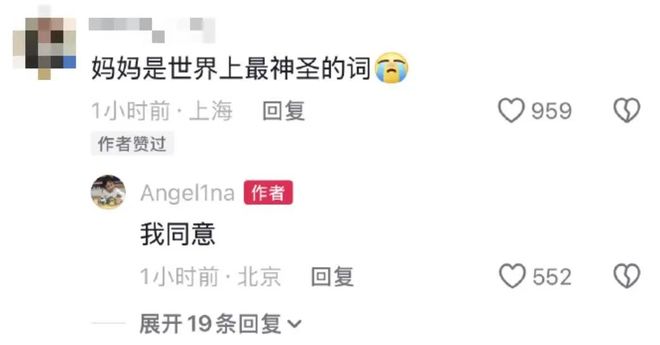 “比流言碎语先来的是妈妈的爱！” 甜馨的“反PUA”真是无敌了！