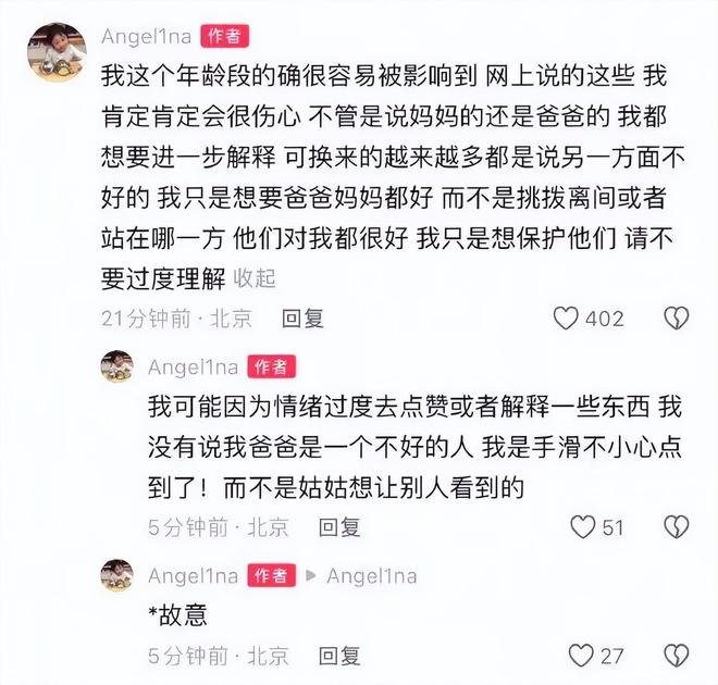“比流言碎语先来的是妈妈的爱！” 甜馨的“反PUA”真是无敌了！