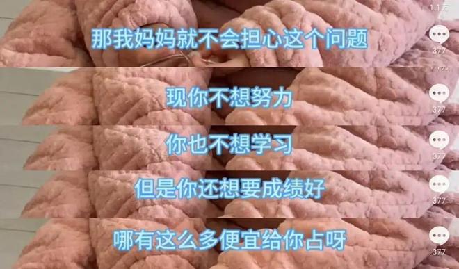 “比流言碎语先来的是妈妈的爱！” 甜馨的“反PUA”真是无敌了！