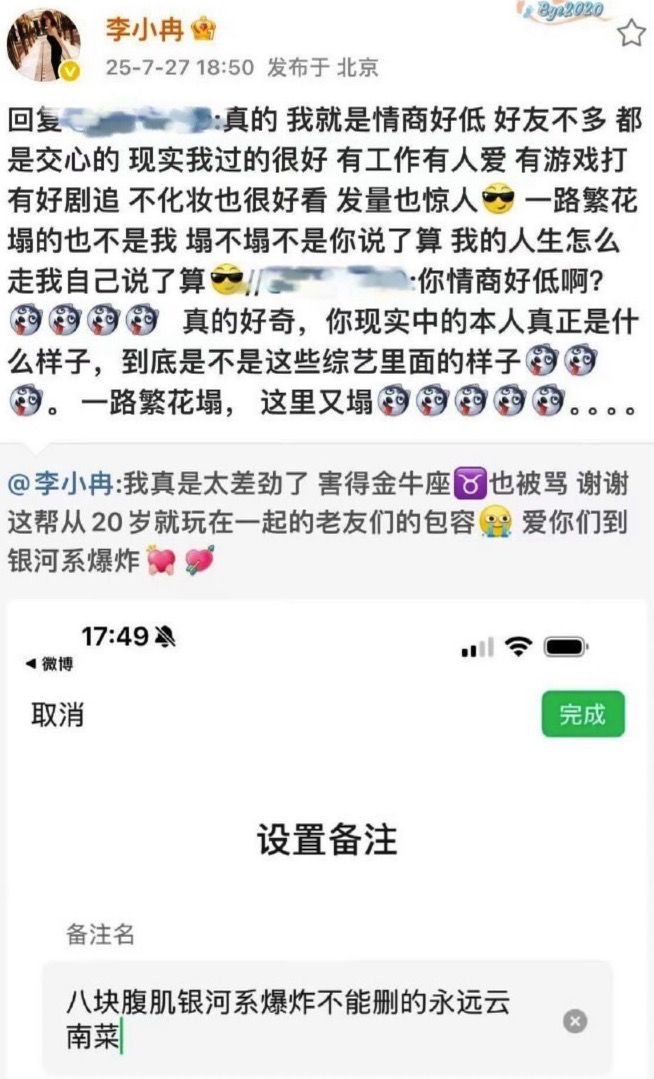 谢娜张杰秀恩爱炒作？李小冉嘲讽刘晓庆？阮经天陈乔恩炒CP？柯淳卖惨虐粉？双女星因戏生情？