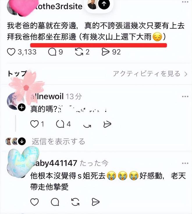 粉丝到墓地祭拜大S，具俊晔礼貌站在一旁，献花时不忍落泪