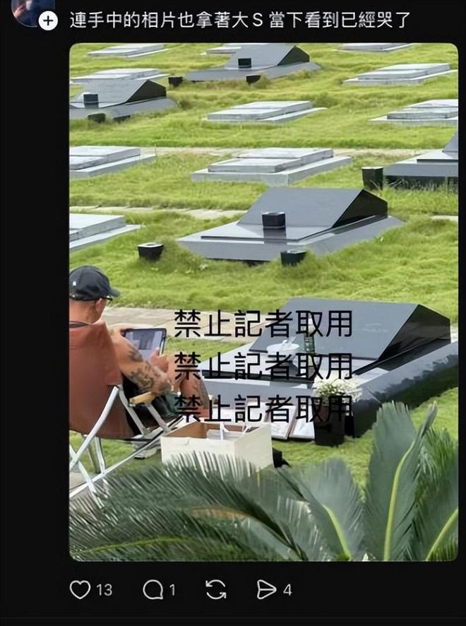 具俊晔在大S墓地吃面！碗筷放在墓碑上，神情哀伤氛围沉重