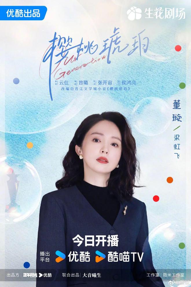 董璇戏里演恐怖妈妈，戏外活成了大女主？