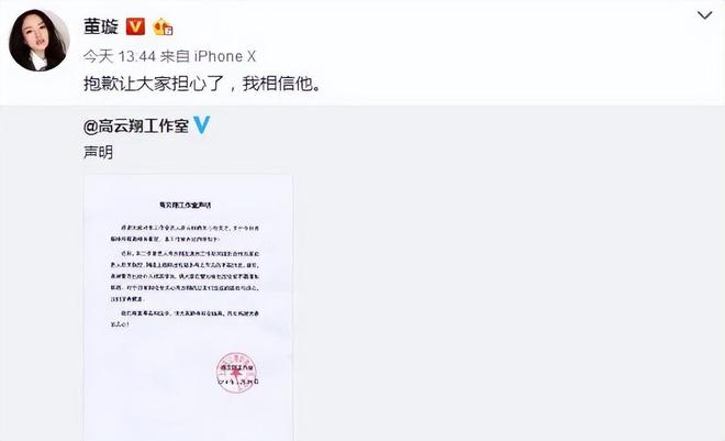 董璇戏里演恐怖妈妈，戏外活成了大女主？