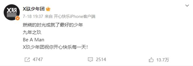 失去肖战后，哇唧唧哇站在了十字路口