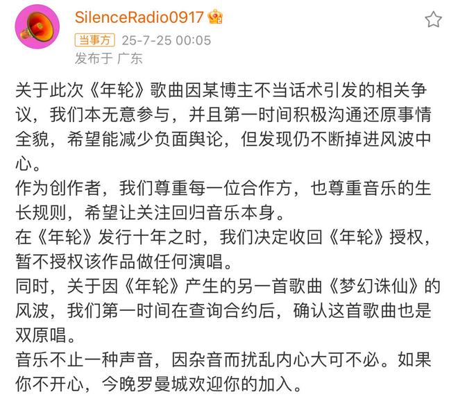 汪苏泷方发律师声明：不实及不当言论涉嫌侵犯名誉权，已取证