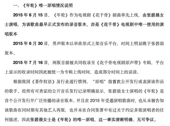 汪苏泷方发律师声明：不实及不当言论涉嫌侵犯名誉权，已取证