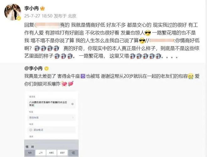E句话 | 她承认新恋情而他否认了？