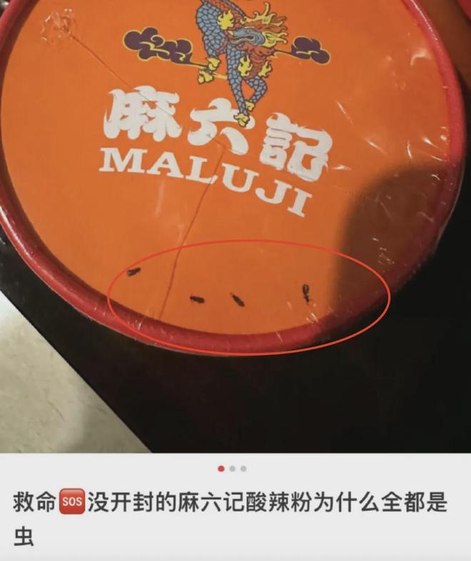 麻六记风波发酵！张兰曾否认产品代工，汪小菲不顾风波跑去度假