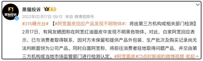 麻六记风波发酵！张兰曾否认产品代工，汪小菲不顾风波跑去度假