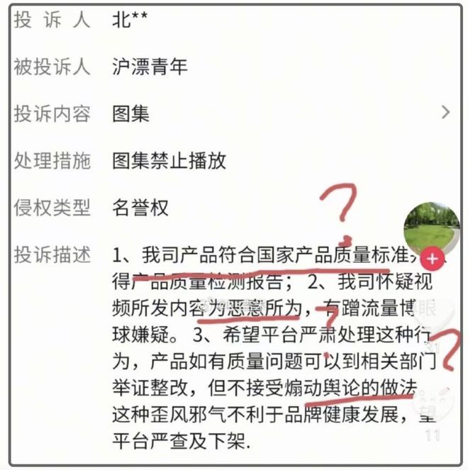 麻六记风波发酵！张兰曾否认产品代工，汪小菲不顾风波跑去度假