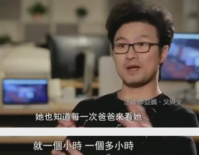 难怪汪峰二女儿不自信！从小就懂爸爸不能陪自己，每次就见1小时