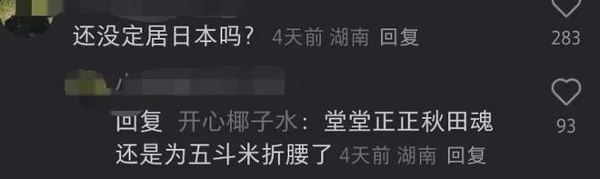 华晨宇绯闻女友为品牌站台翻车，曾精日又辱华，网友呼吁避雷品牌