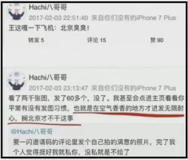 华晨宇绯闻女友为品牌站台翻车，曾精日又辱华，网友呼吁避雷品牌
