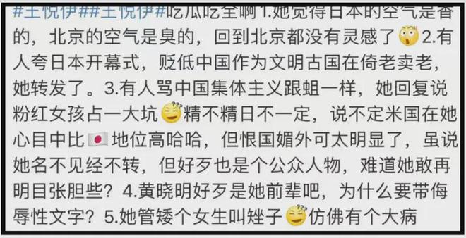 华晨宇绯闻女友为品牌站台翻车，曾精日又辱华，网友呼吁避雷品牌