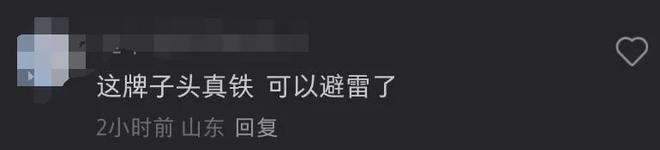 华晨宇绯闻女友为品牌站台翻车，曾精日又辱华，网友呼吁避雷品牌