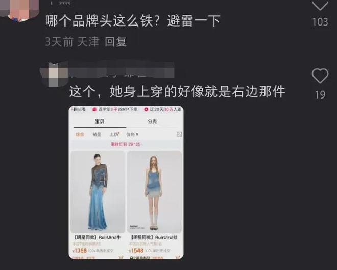 华晨宇绯闻女友为品牌站台翻车，曾精日又辱华，网友呼吁避雷品牌