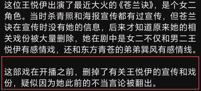 华晨宇绯闻女友为品牌站台翻车，曾精日又辱华，网友呼吁避雷品牌