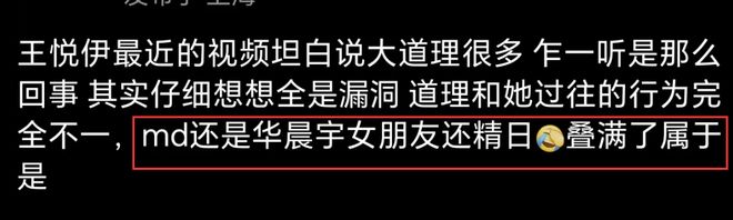 华晨宇绯闻女友为品牌站台翻车，曾精日又辱华，网友呼吁避雷品牌