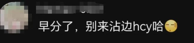 华晨宇绯闻女友为品牌站台翻车，曾精日又辱华，网友呼吁避雷品牌