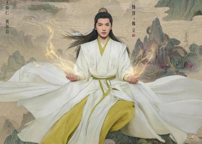 凡人修仙传：杨洋帅得超标，与原著相貌平平设定不符？粉丝不服！