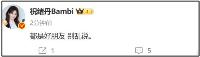 刘宇宁祝绪丹绯闻升级！两人辟谣文案像官宣，更多蛛丝马迹被扒