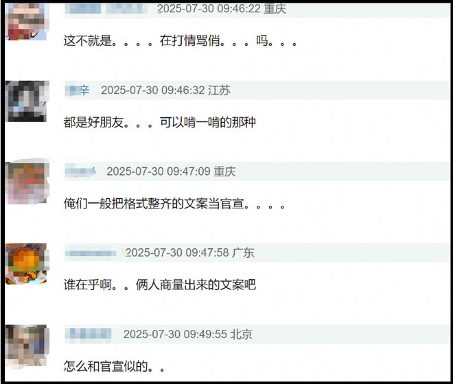 刘宇宁祝绪丹绯闻升级！两人辟谣文案像官宣，更多蛛丝马迹被扒