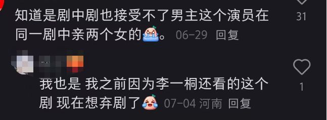 刘宇宁祝绪丹绯闻升级！两人辟谣文案像官宣，更多蛛丝马迹被扒