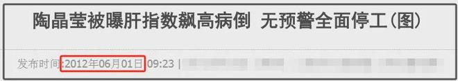 沈玉琳肝衰竭引发脑水肿，死亡率高达80%，张栋梁陶晶莹都得过
