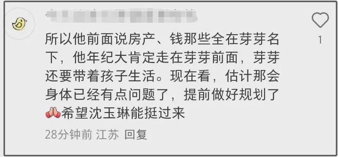 沈玉琳肝衰竭引发脑水肿，死亡率高达80%，张栋梁陶晶莹都得过