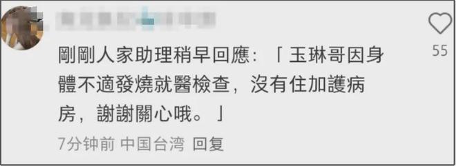 57岁沈玉琳进ICU传病危！因肝脏病暴瘦17公斤，好友证实联系不上
