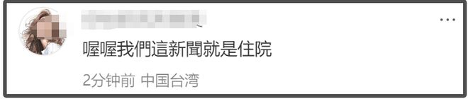 57岁沈玉琳进ICU传病危！因肝脏病暴瘦17公斤，好友证实联系不上