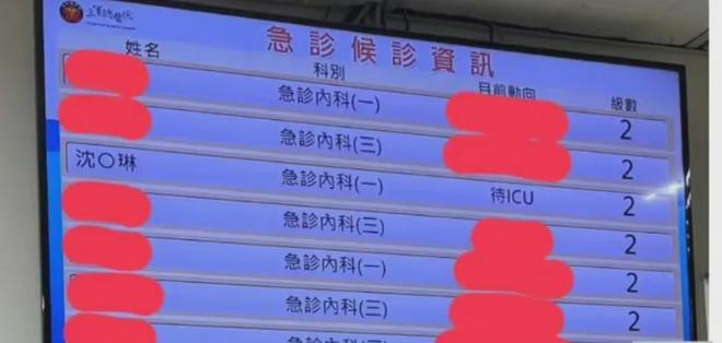 57岁沈玉琳进ICU传病危！因肝脏病暴瘦17公斤，好友证实联系不上
